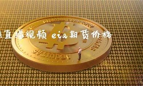 Ƹֺ֮EIAֱֱ(Ƹֺ֮ʵʱ)__ԭͺ֮_1